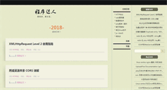Desktop Screenshot of chengxudaren.com